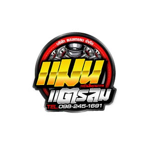 logo บริษัท แมนแตรลม จำกัด