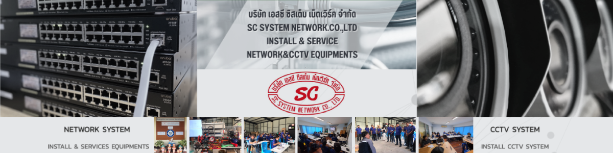 งาน ช่างไฟฟ้า sc system network co.,ltd.