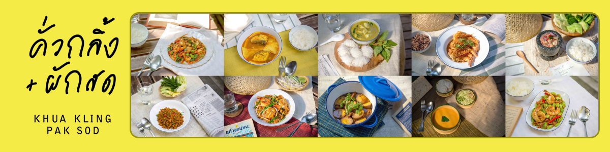 งาน เช็คเกอร์ บริษัท คั่วกลิ้ง ผักสด จำกัด