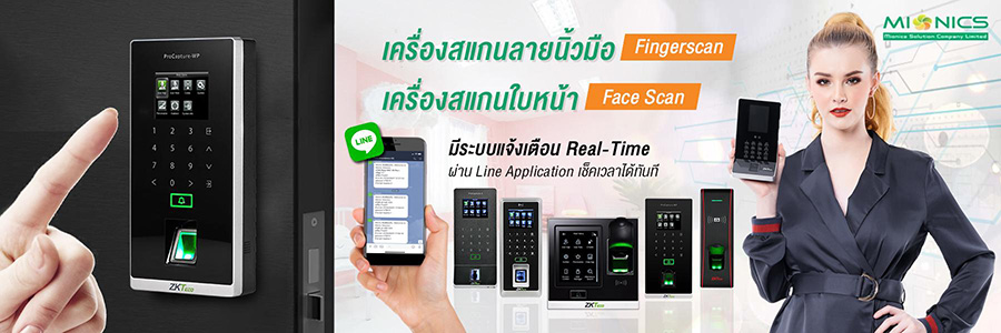 รายละเอียด บริษัท ไมโอนิคส์ โซลูชั่น จำกัด
