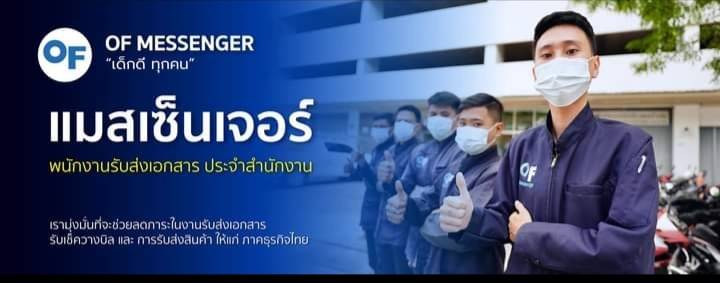 รายละเอียด บริษัท เอาท์ซอร์สซิ่ง แฟคทอรี่ จำกัด