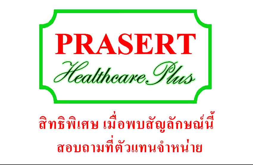 รายละเอียด ห้างหุ้นส่วนจำกัด ประเสริฐ เฮลท์แคร์ พลัส