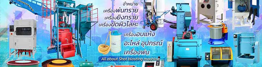 รายละเอียด M&M INTER GROUP