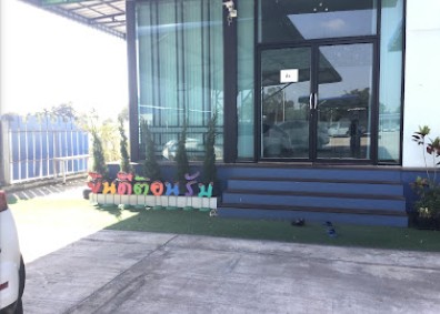 รายละเอียด บริษัท เฟิรสท์เทรด อินเตอร์เนชั่นแนล จำกัด