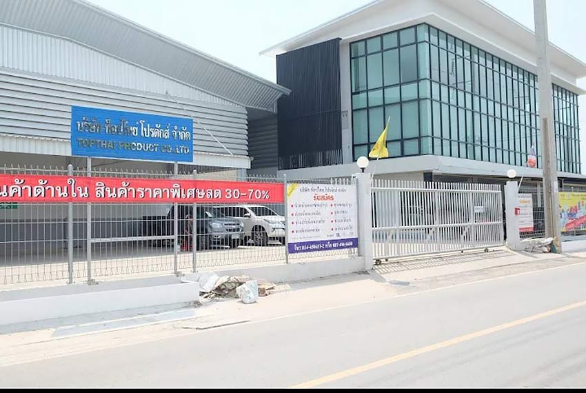 บริษัท ท็อปไทย โปรดักส์ จำกัด