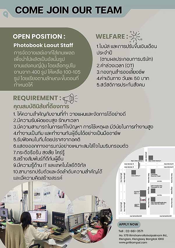 รายละเอียด Kampai Imaging Co., Ltd. (บริษัท คัมปาย อิมเมจจิ้ง จำกัด)