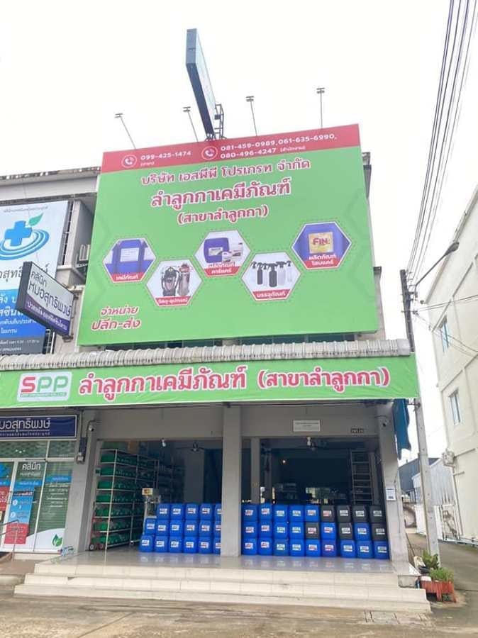 บริษัท เอสพีพี โปรเกรท จำกัด