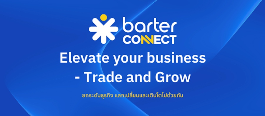 รายละเอียด บริษัท บาร์เทอร์ คอนเนคท์ จำกัด