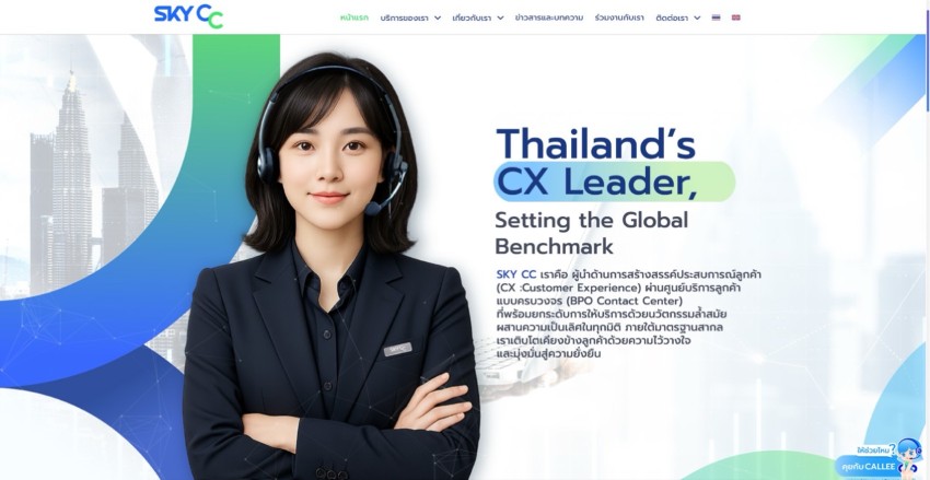 รายละเอียด บริษัท สกาย ซีซี จำกัด