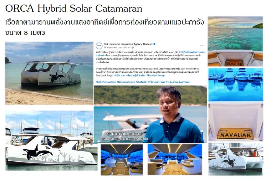 รายละเอียด ห้างหุ้นส่วนจำกัด นาวาเลียน คอมโพสิท 