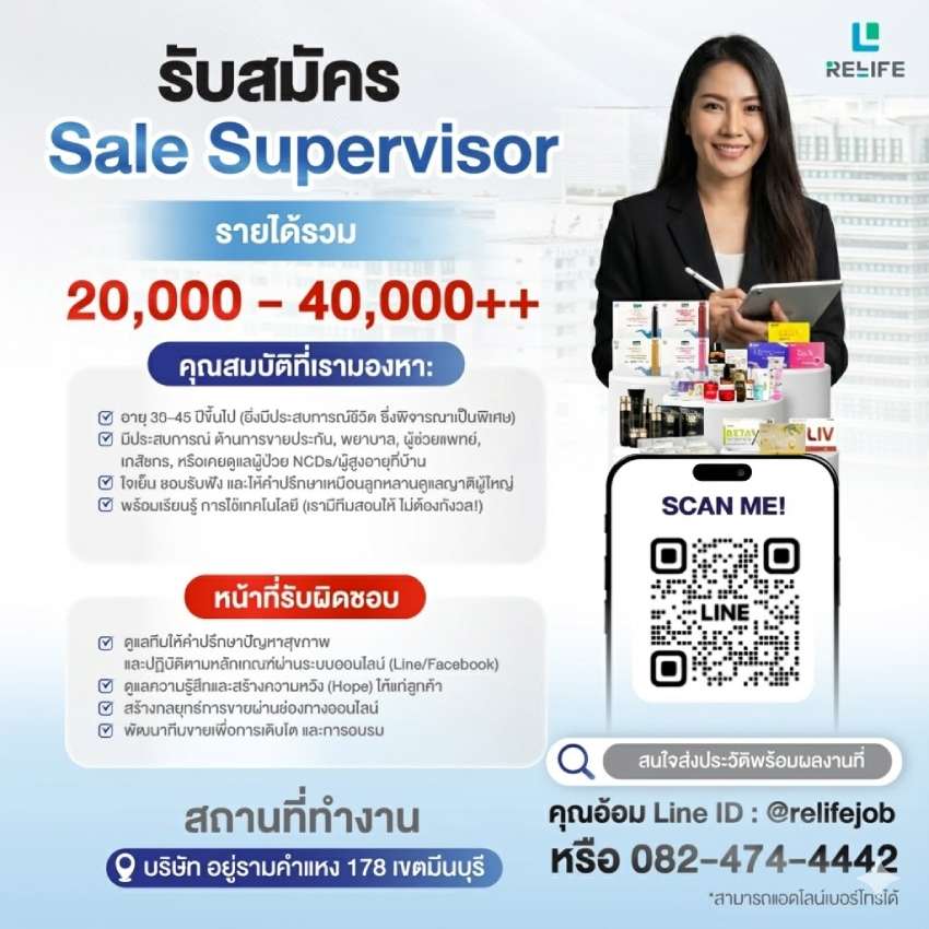 รายละเอียด บริษัท รีไลฟ์ โซลูชั่นส์ จำกัด