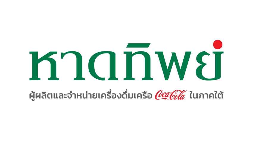 รายละเอียด บริษัท หาดทิพย์ จำกัด (มหาชน)