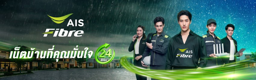 รายละเอียด บริษัท ทริปเปิลที บรอดแบนด์ จำกัด (มหาชน)