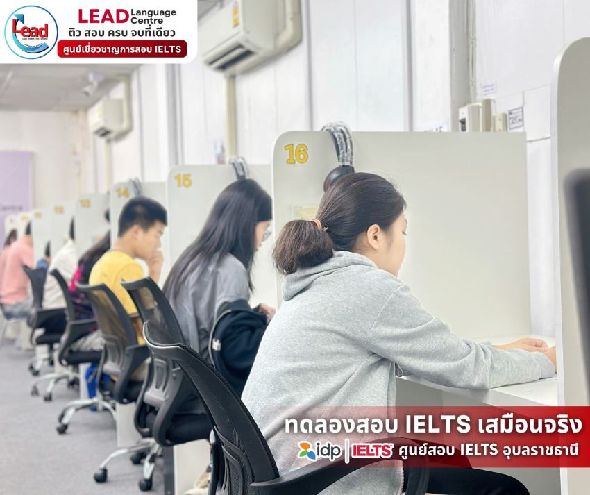 รายละเอียด ศูนย์ภาษาลีด