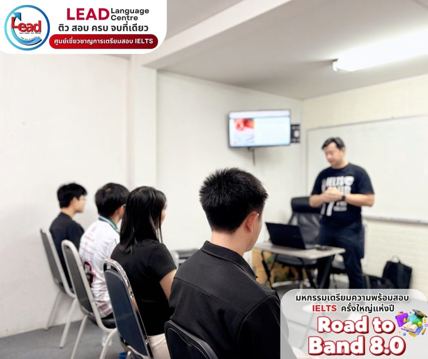 รายละเอียด ศูนย์ภาษาลีด