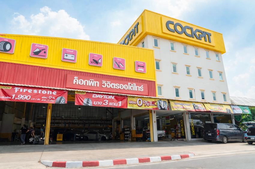 ค็อกพิทวิจิตรออโต้ไทร์